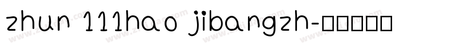 zhun 111hao jibangzh字体转换